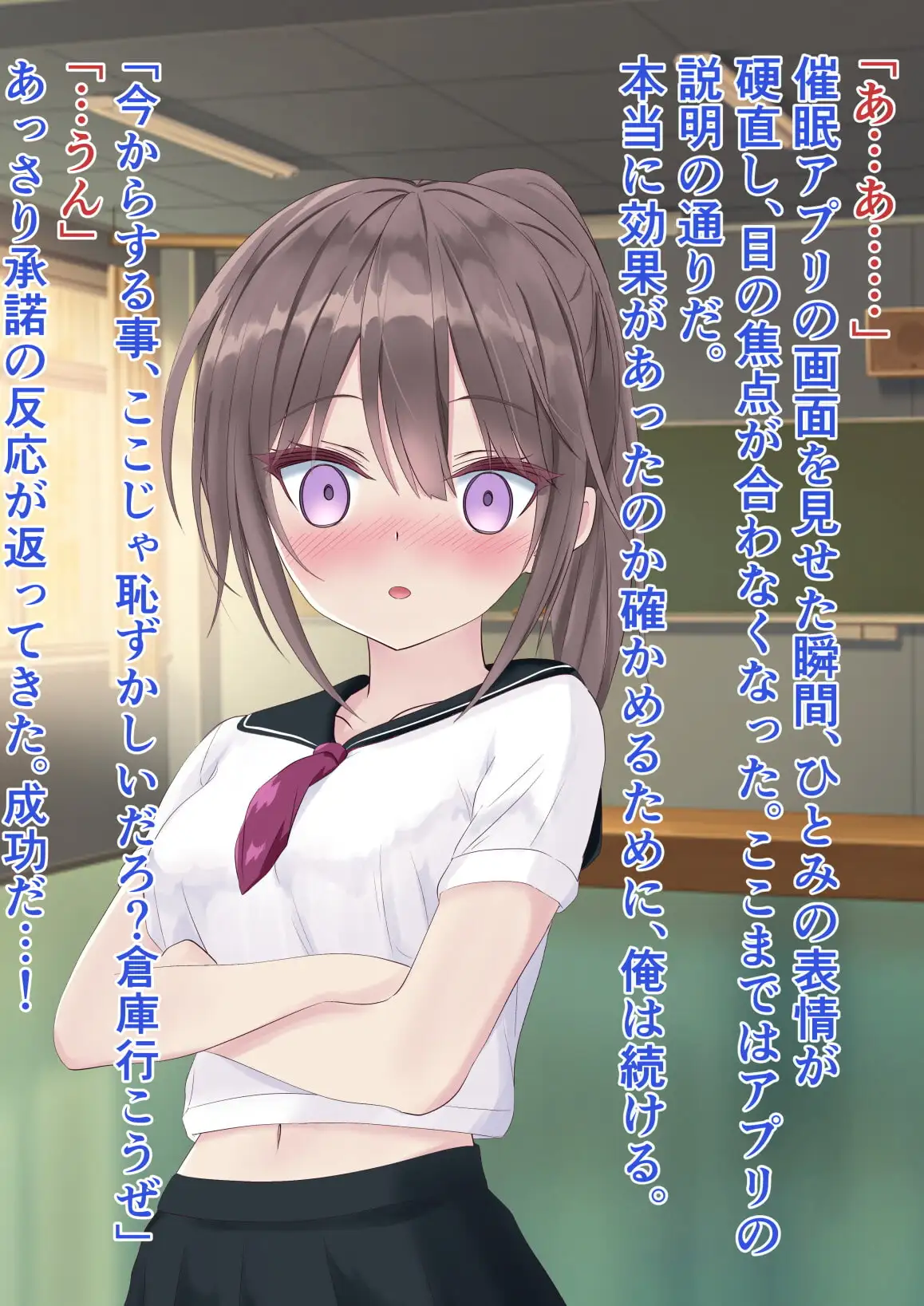取り戻す。幼馴染を。催○アプリで。 7