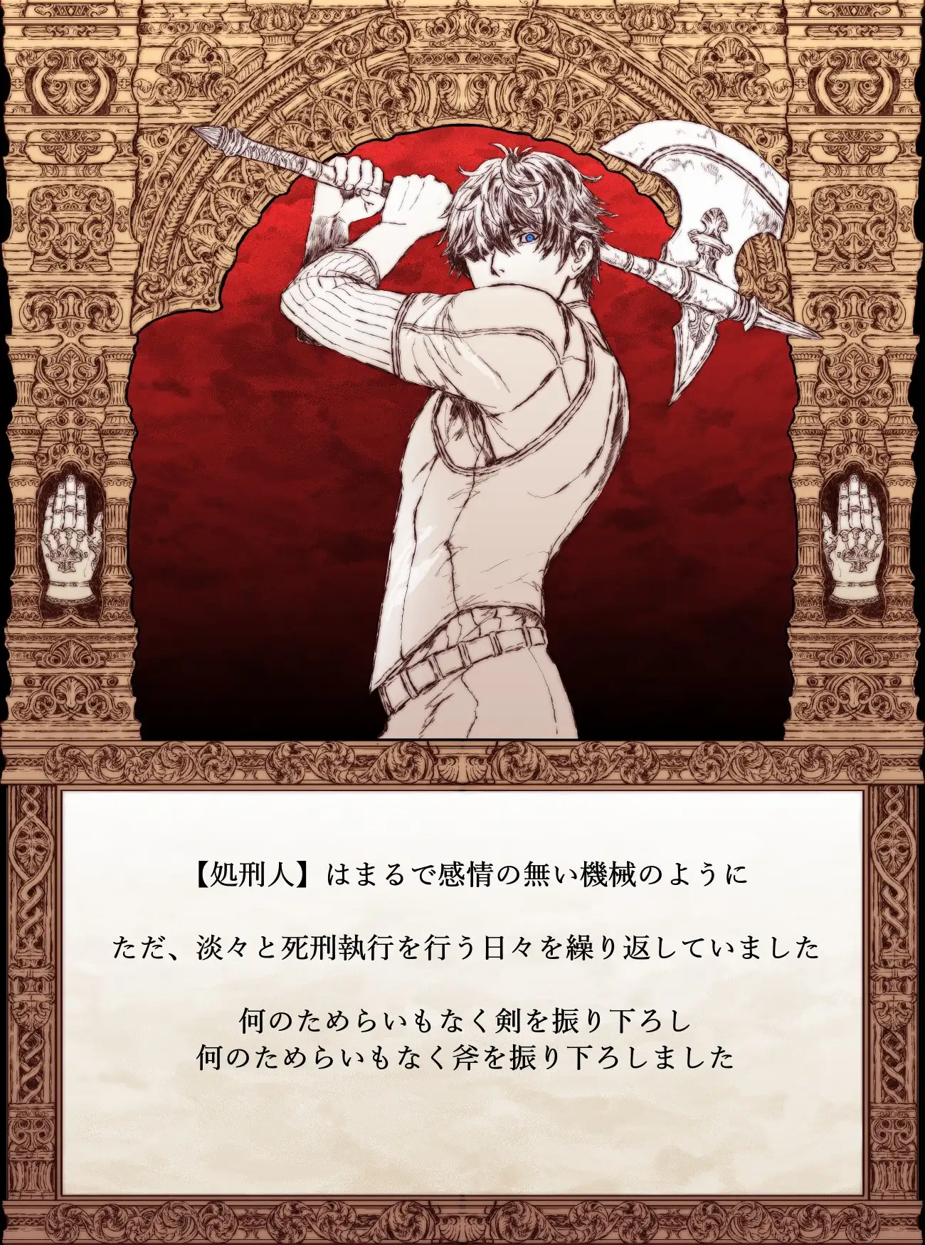 【絵本】銀の手袋 5