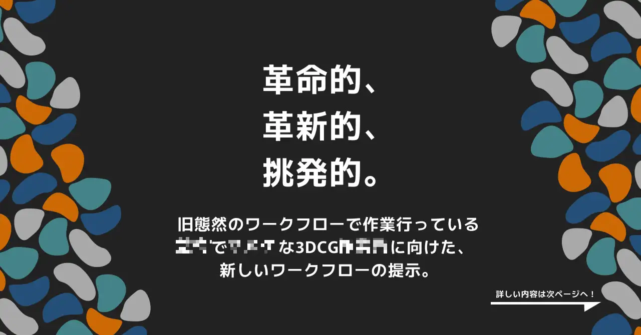 Blenderと3Dcoatの本 21世紀のワークフロー 2