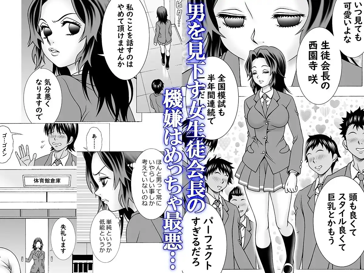 「2.5次元」美少女を脅してコスプレえっち 2