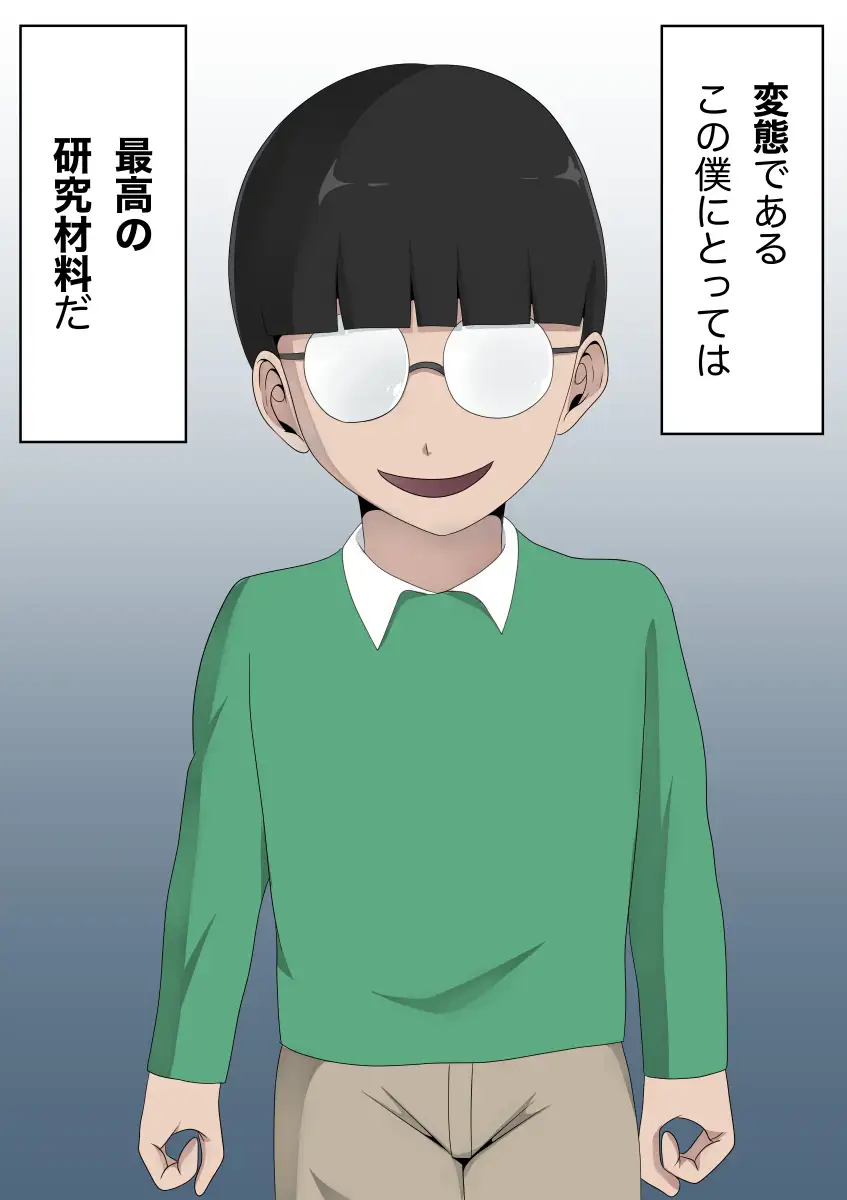 彼女の母は元ボディビルダーでふたなり 6