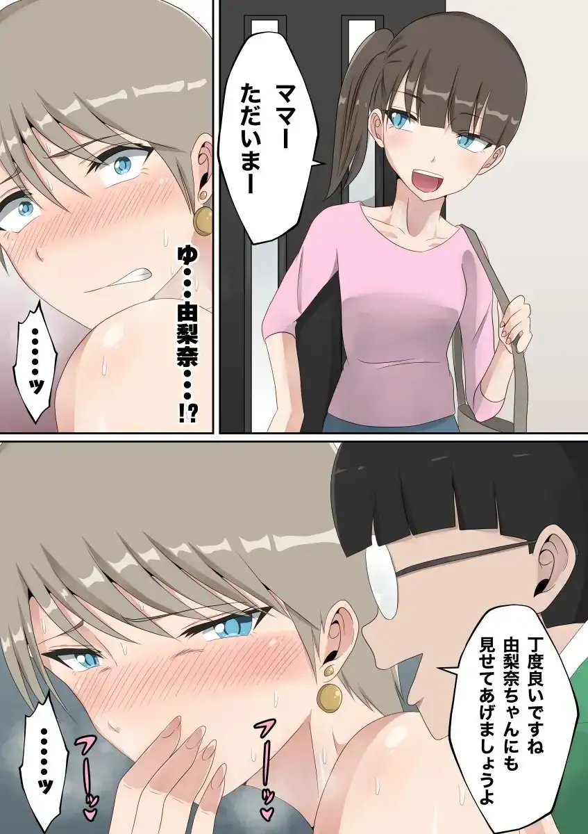 彼女の母は元ボディビルダーでふたなり 9