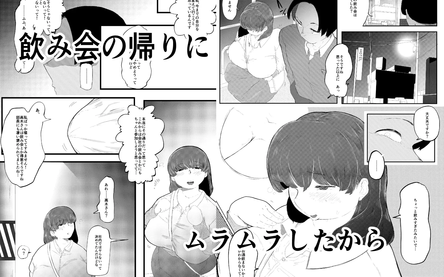 無理やりセフレにした地味女が人妻に 2