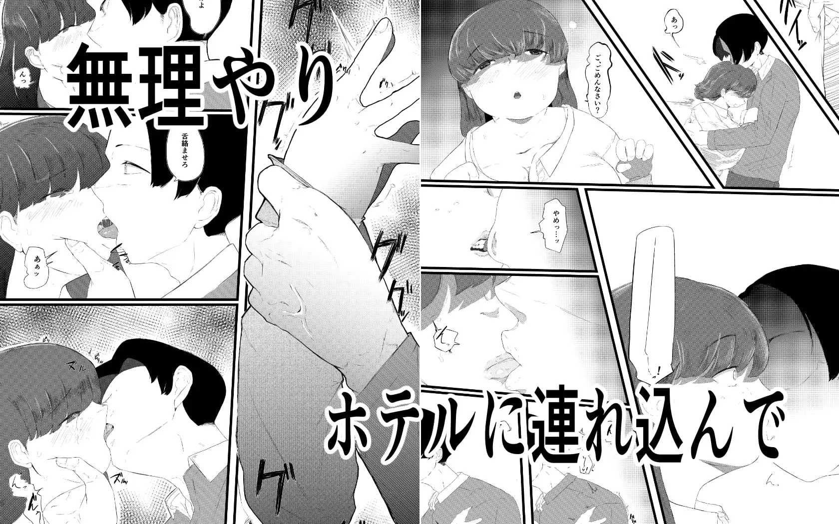 無理やりセフレにした地味女が人妻に 3