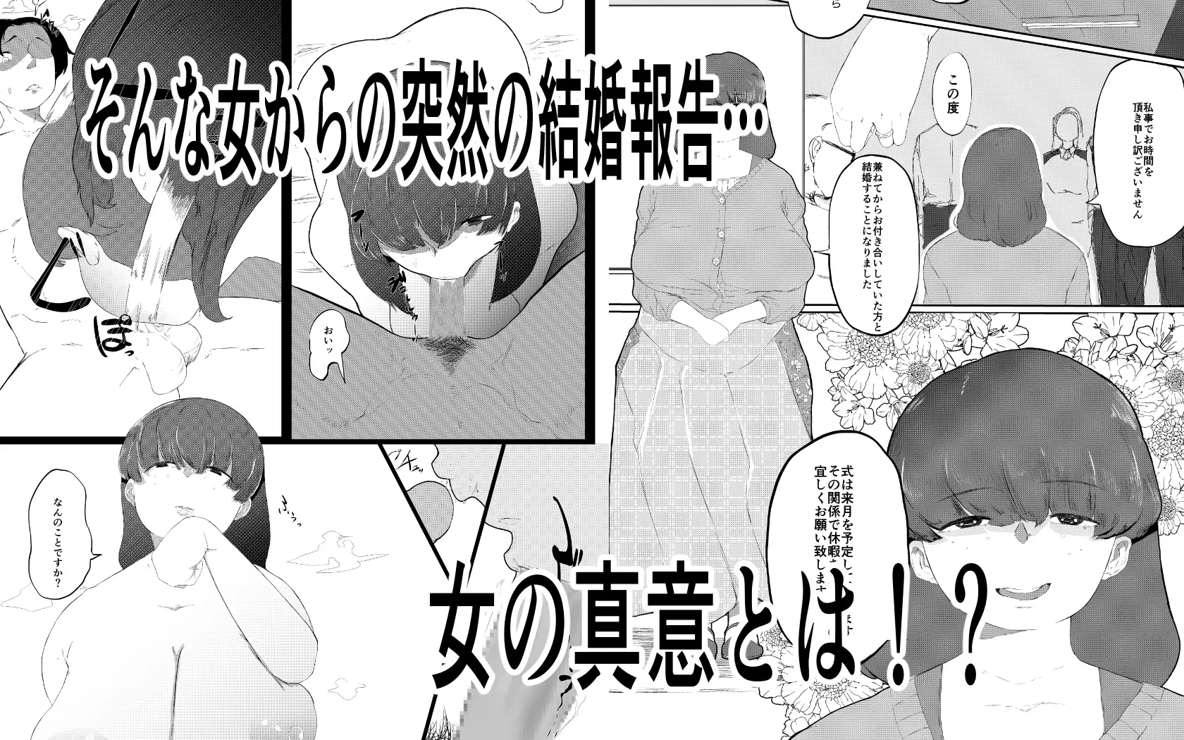 無理やりセフレにした地味女が人妻に 5