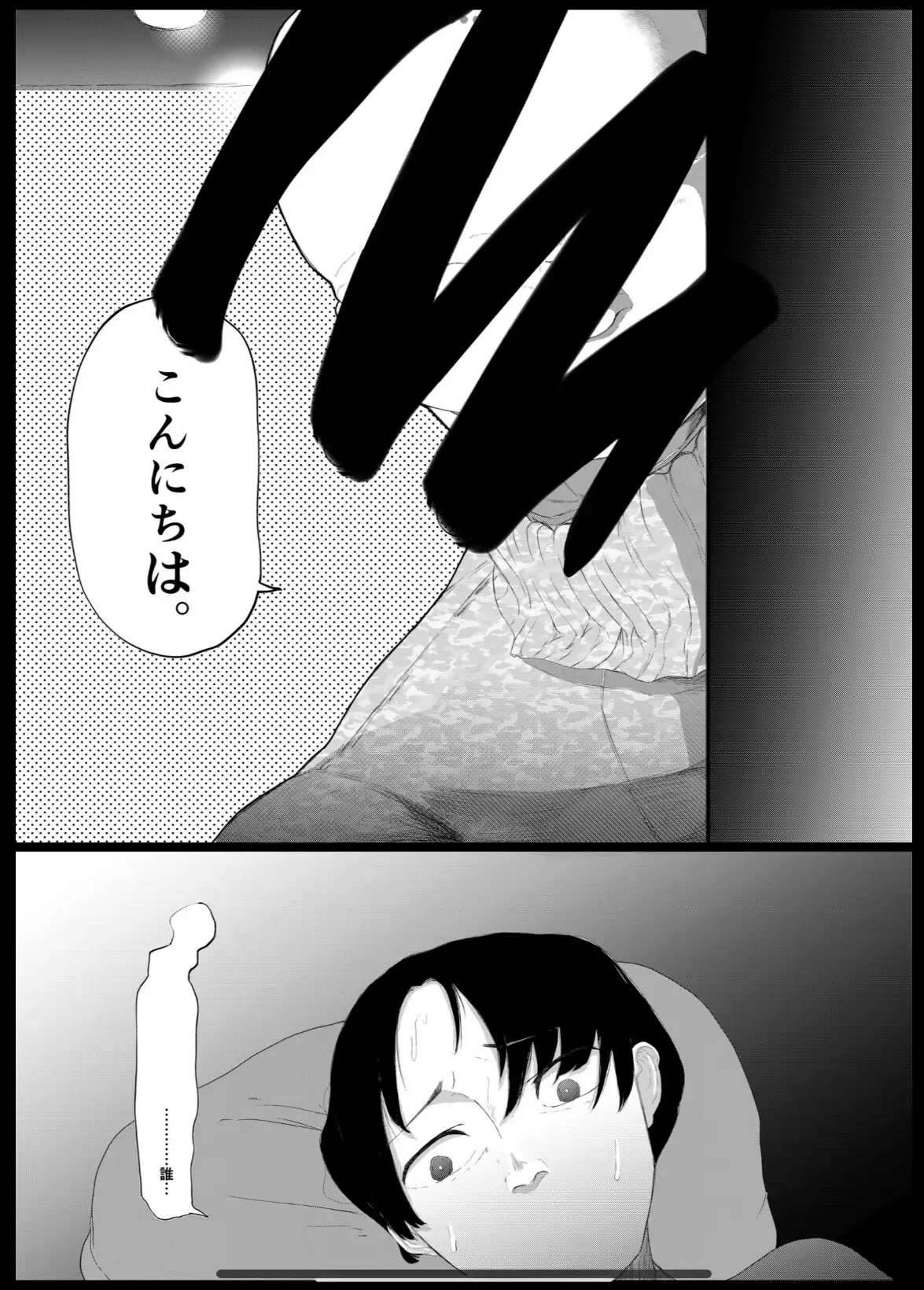 無理やりセフレにした地味女が人妻に 7