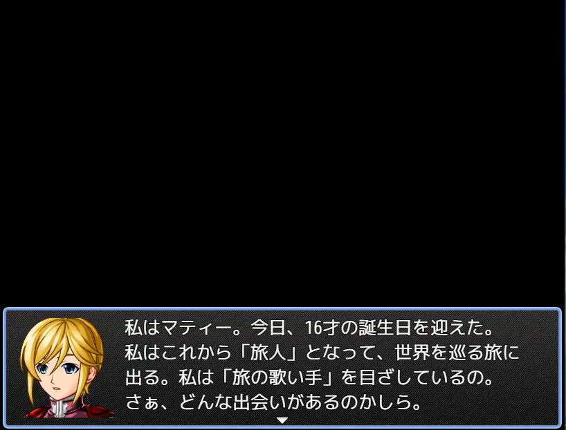 Ballad 13 王の指輪 2