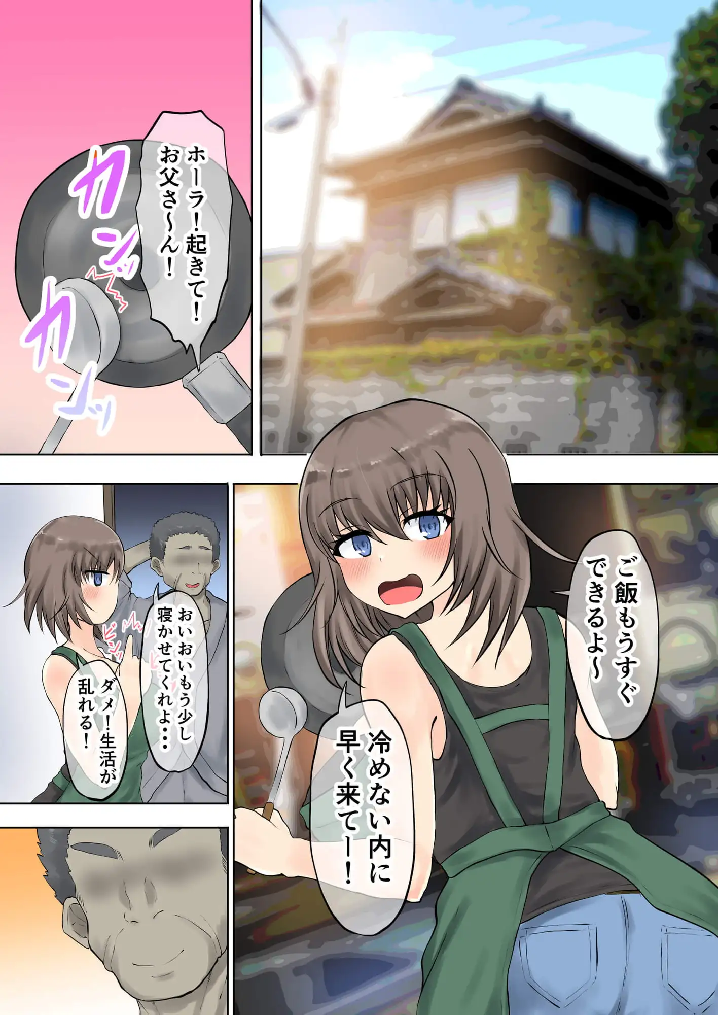 父娘背徳生活「托卵された妻の娘と子作り生活」藤谷 由香編 7