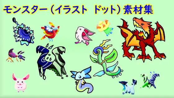 モンスターごちゃまぜパック 第1弾 1