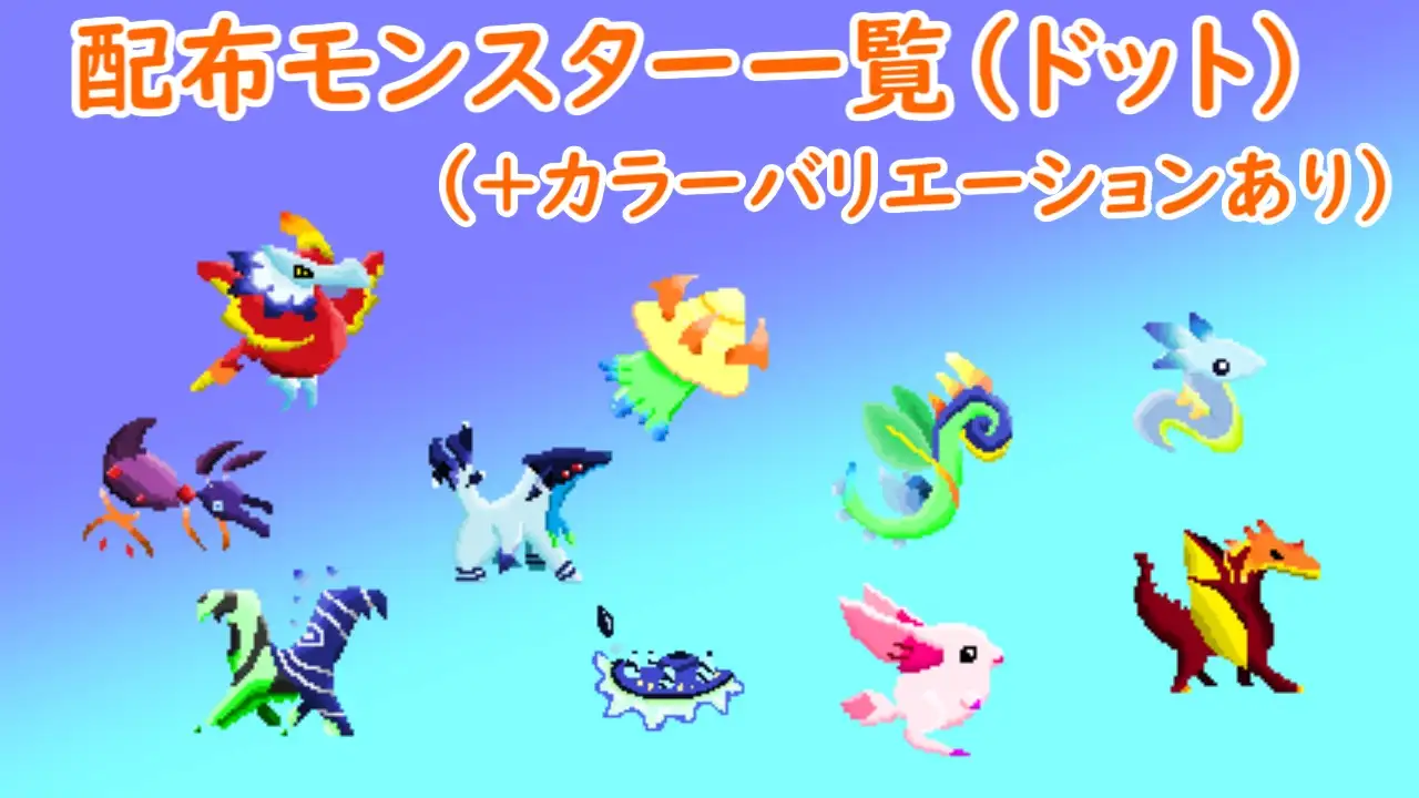 モンスターごちゃまぜパック 第1弾 3