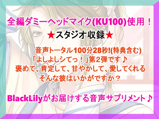 よしよしシてっ!~社畜のワタシが家政夫さんに甘やかされた結果~ 2