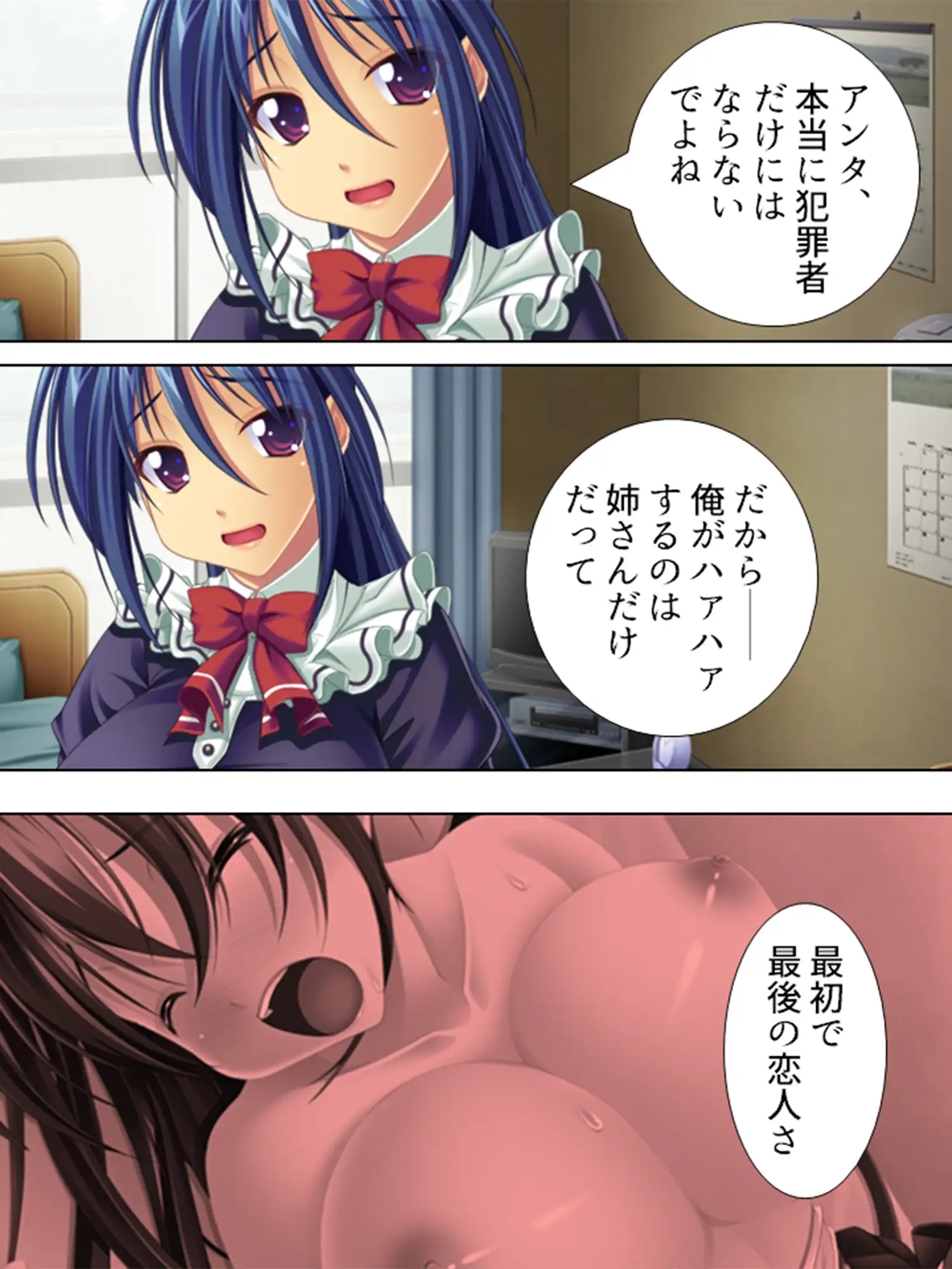 超美少女なお姉ちゃんと罰ゲームでコスプレHする生活 4巻 5