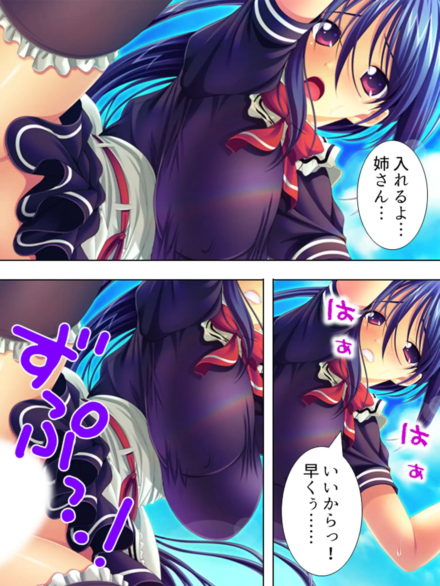 超美少女なお姉ちゃんと罰ゲームでコスプレHする生活 4巻 8