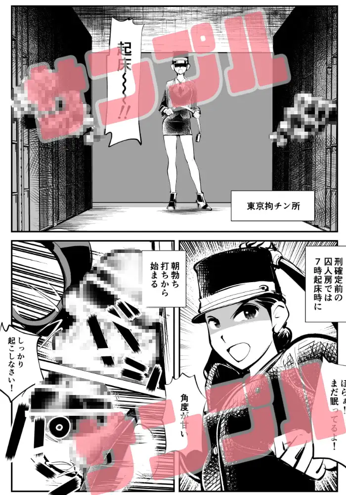 去勢入門5 3