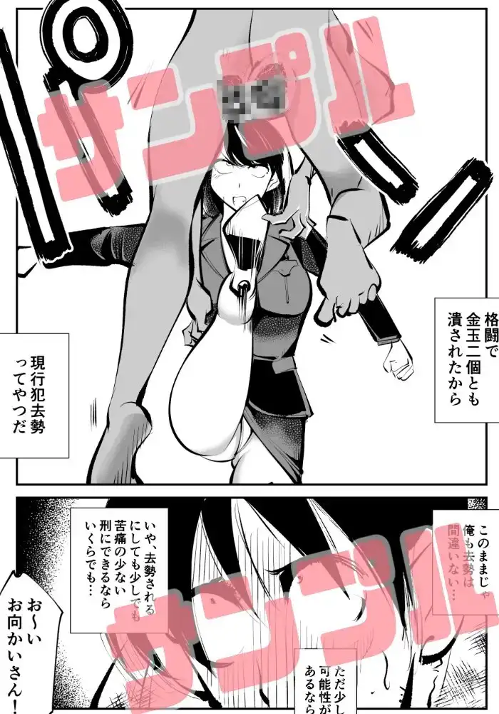 去勢入門5 6