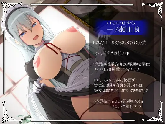 クール巨乳ご奉仕メイドの下品なオホ声を聞きながら濃厚密着ラブラブ孕まセックス【KU100】 2