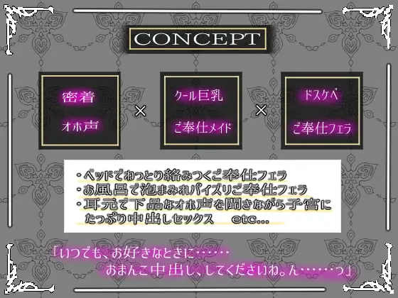 クール巨乳ご奉仕メイドの下品なオホ声を聞きながら濃厚密着ラブラブ孕まセックス【KU100】 3
