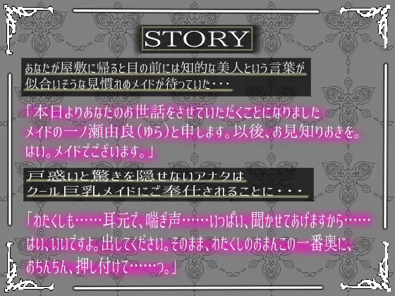 クール巨乳ご奉仕メイドの下品なオホ声を聞きながら濃厚密着ラブラブ孕まセックス【KU100】 4