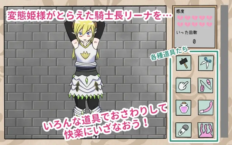 おさわり騎士のリーナさん 2