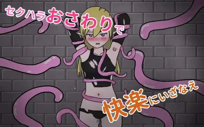 おさわり騎士のリーナさん 4