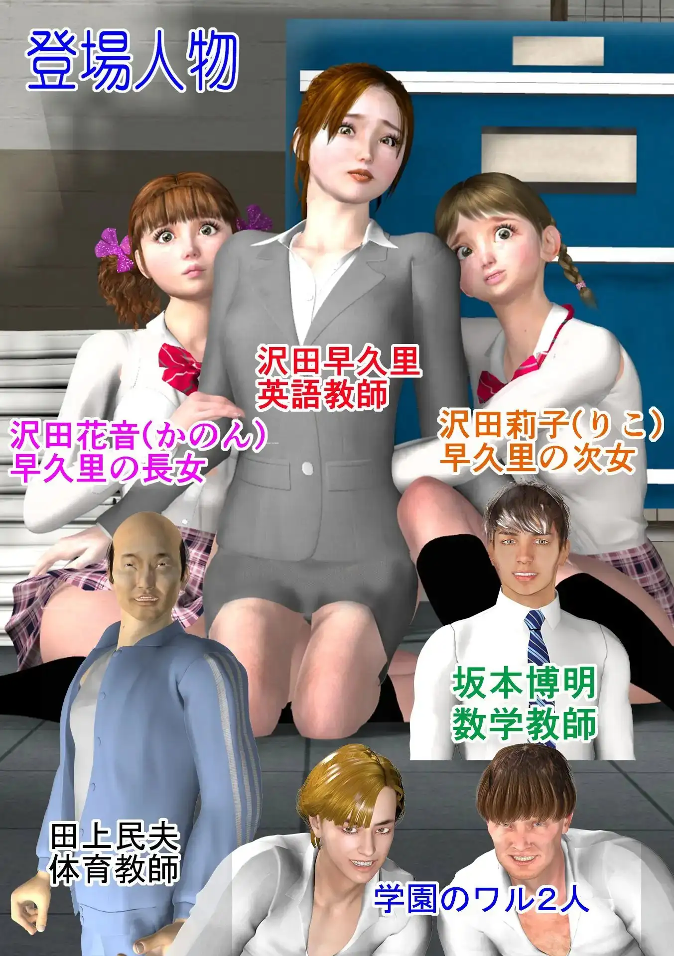 女教師早夕里 母娘調教日記 総集編 2