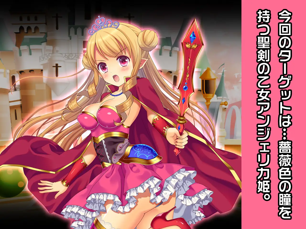 アンジェリカ ~ヒロイン絶滅計画より~ 勝気なヒロインを悪堕ちさせよ! 2