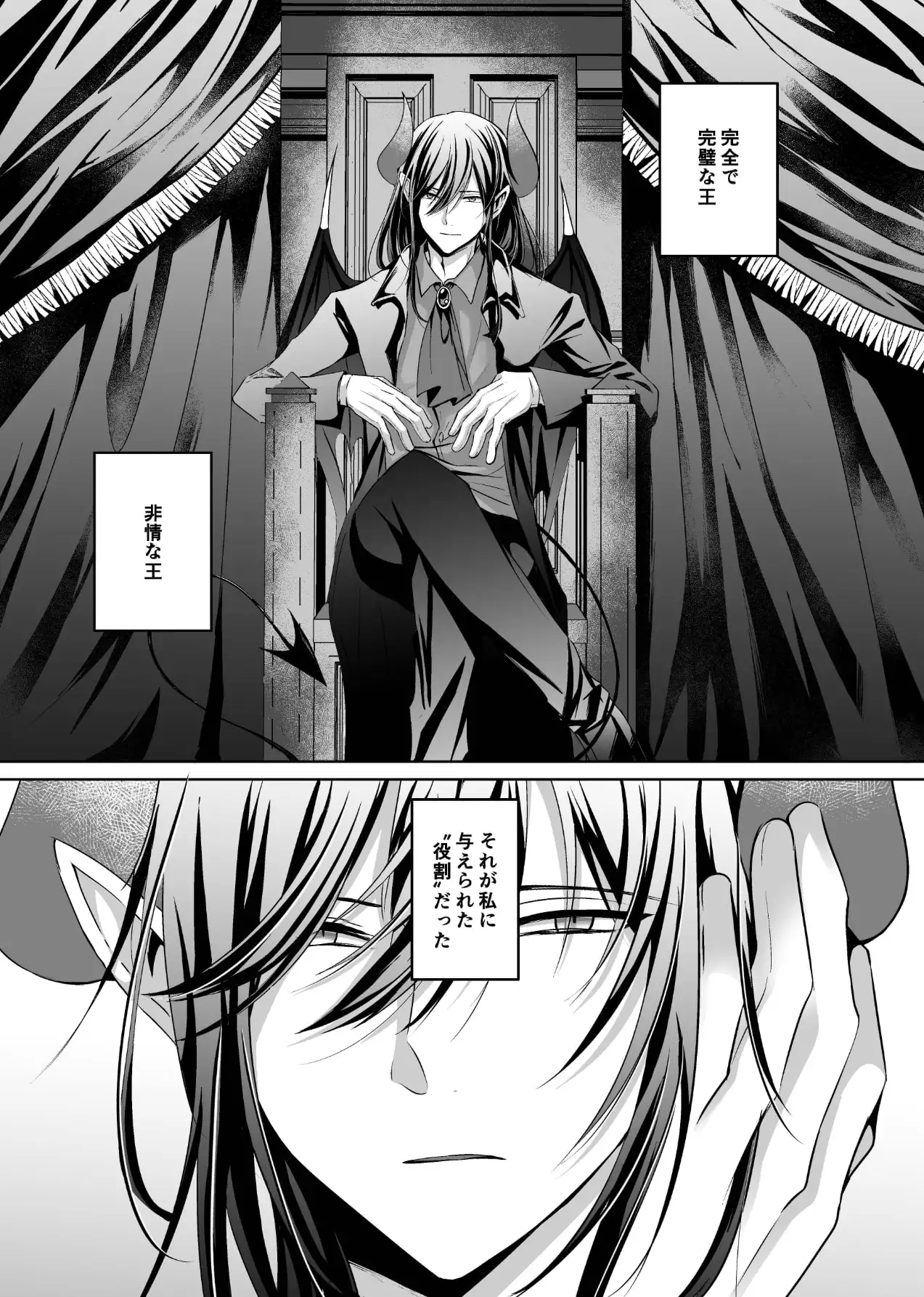 続・敗北魔王搾精日記 6