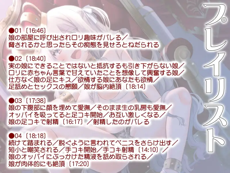 父王の弱みを握って楽しむ末姫のむすめ 2