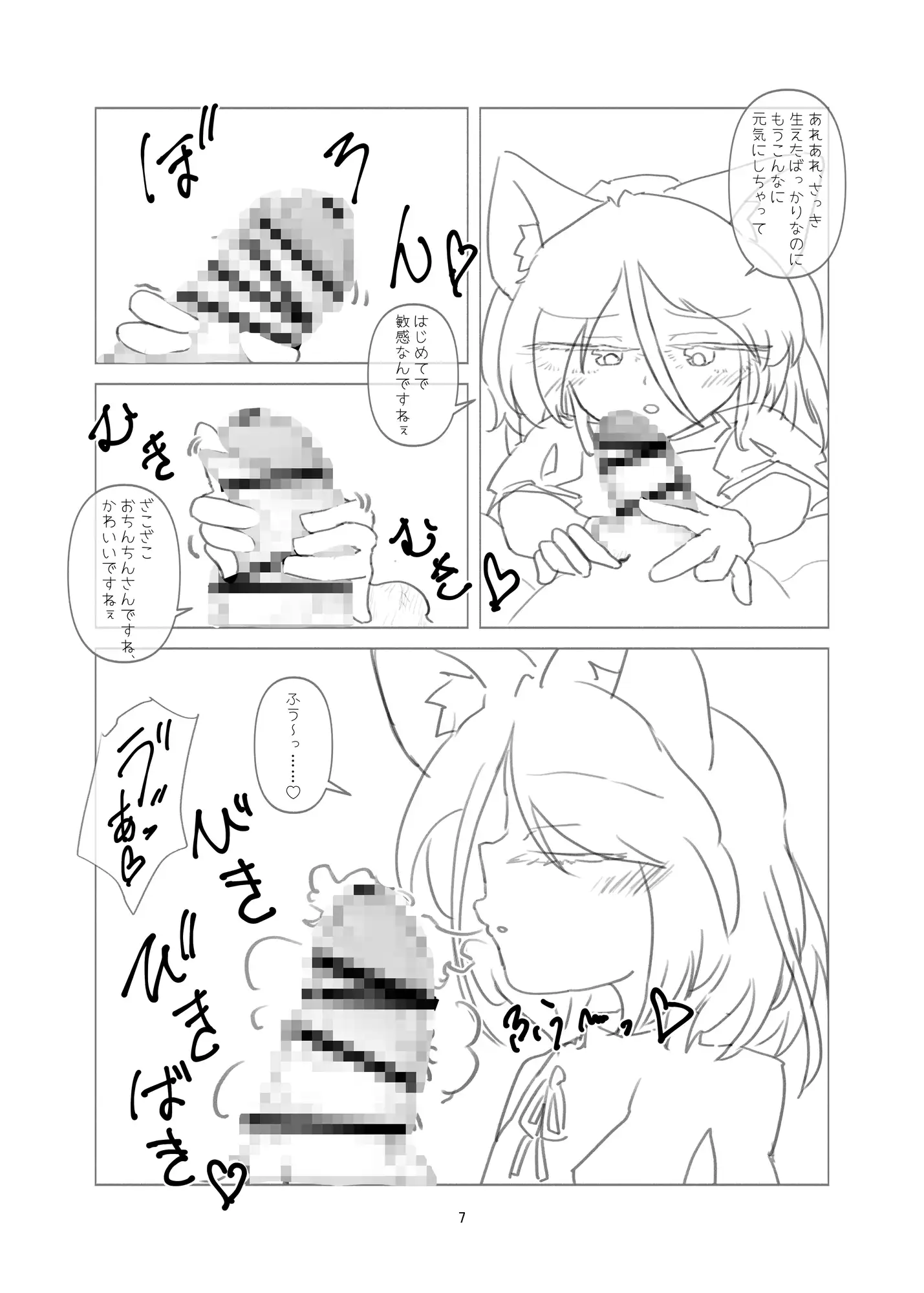 くだくだまきまき 2