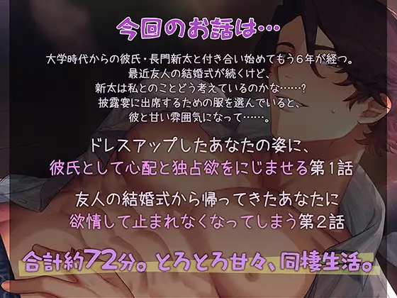 おふとんのなかで。~彼と私のえっちな同棲生活~ 2