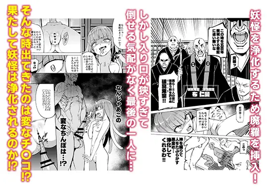 モン娘爛漫 4
