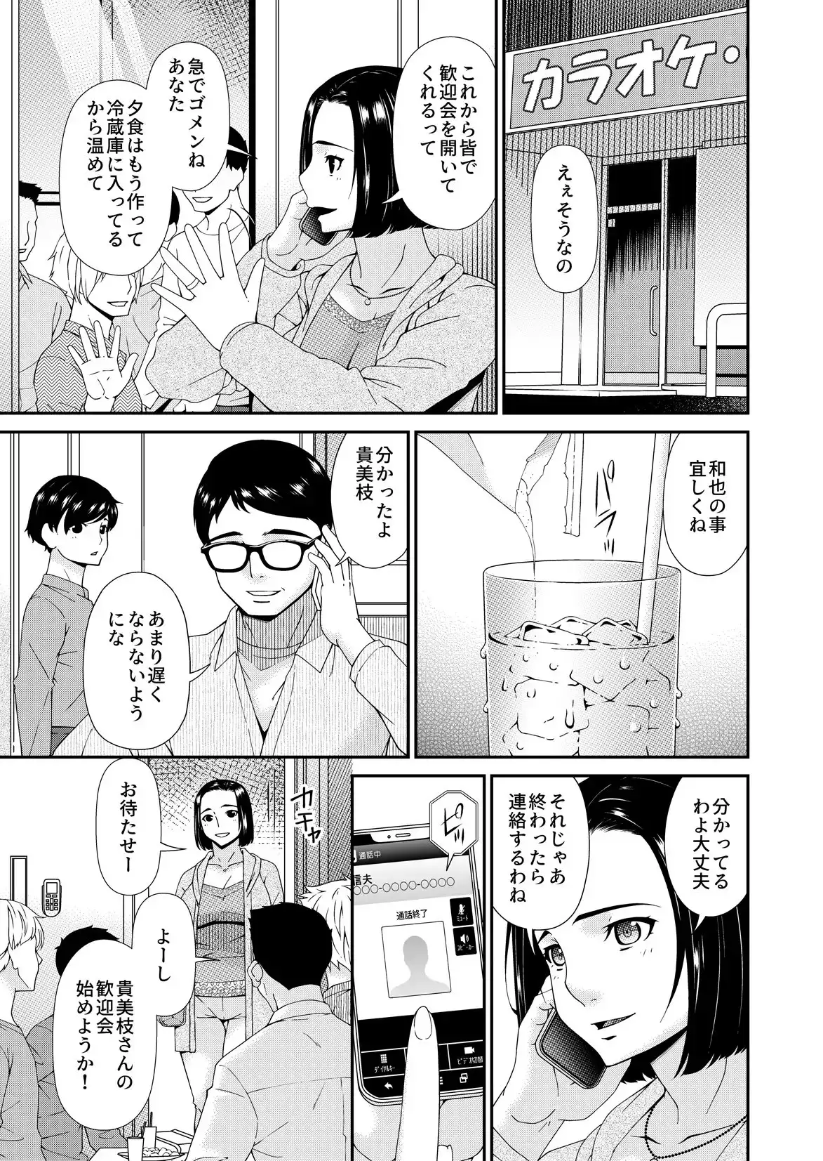 母の身体が変わる頃…-小柳喜美枝-1 4
