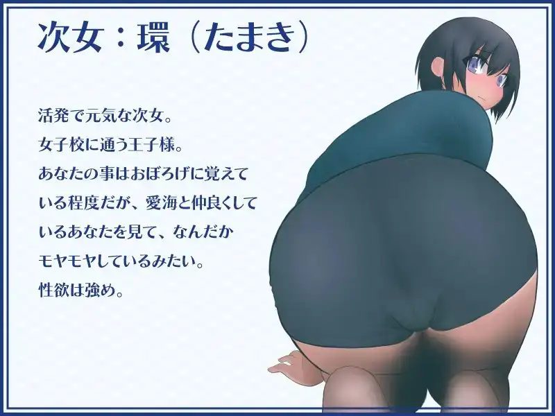 失恋した俺を屁で慰めてくれる三姉妹 -Broken Heart, Love & Fart- 4