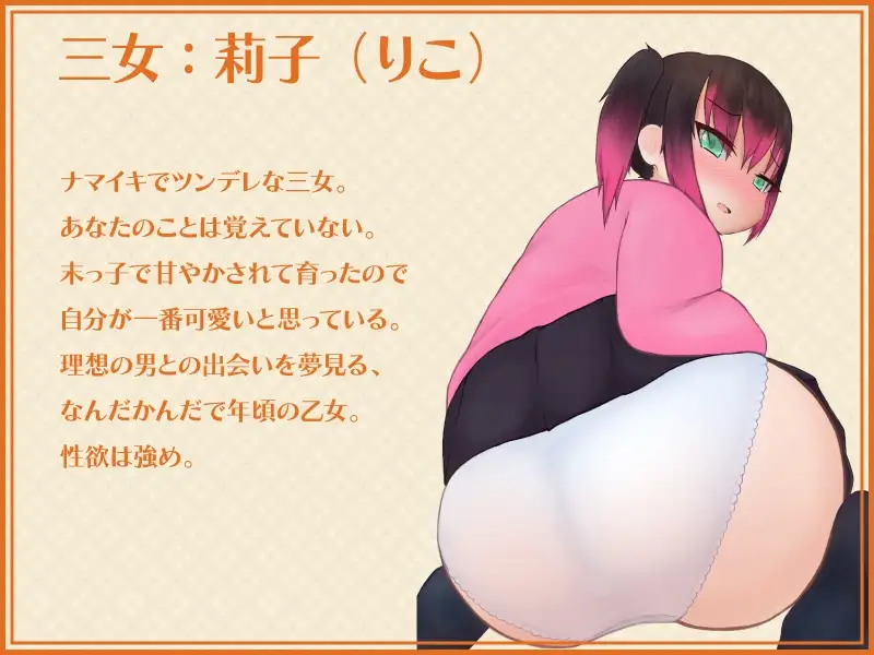 失恋した俺を屁で慰めてくれる三姉妹 -Broken Heart, Love & Fart- 5