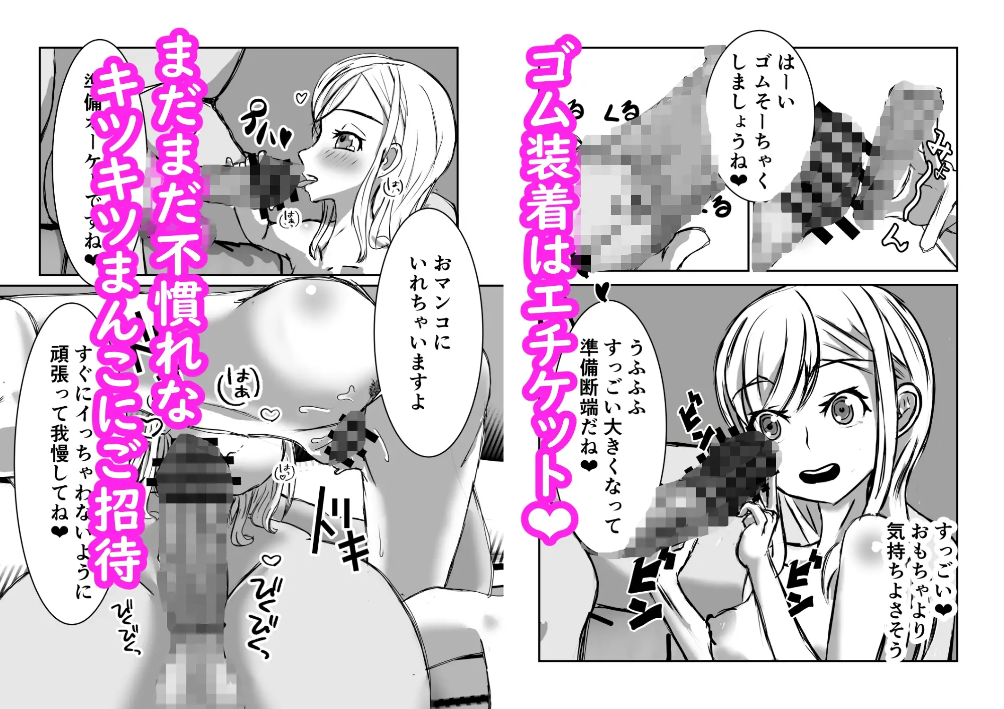 風俗行ったらLOが来た -ドイツ・エロスセンター・ミア編- 3