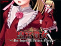 c{M `The Imperial Palace Story` T