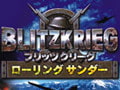 ブリッツクリーグ ～ローリングサンダー～ 日本語版