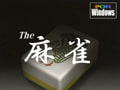 The 麻雀