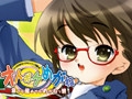 オトボケめがね。～寝ても醒めてもめがねっ娘～ [GATSUN SOFT]
