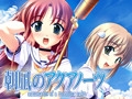 朝凪のアクアノーツ [Fizz]