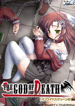 THE GOD OF DEATH HDワイドスクリーン版