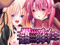 連続＞＞＞プレイ [Stellar]