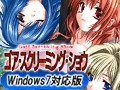 ゴア・スクリーミング・ショウ Windows7対応版 [Black Cyc]