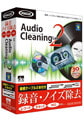 Audio Cleaning Lab 2