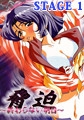 脅迫～終わらない明日～ STAGE1 結城綾 [ピンクパイナップル]