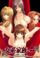 女系家族 THE BEST [Milky]
