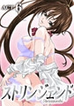 ストリンジェンド～エンジェルたちのプライベートレッスン～ MY BLOW JOBER ACT.6 [ピンクパイナップル]