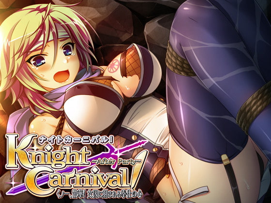 Knight Carnival！ After Party ～くノ一、散華！　女囚に刻まれる奉仕の心～ [Nomad]