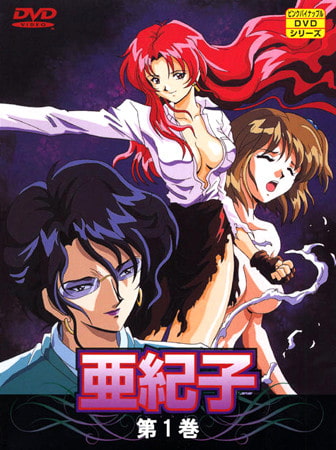 VJ009051 img main VJ009051 [150213][ピンクパイナップル]亜紀子 第1巻