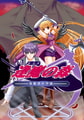 逢魔の森 ~異能者の学園~ (リマスター版) 逢魔の森 ~異能者の学園~ (リマスター版)